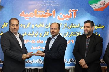  انتخاب گروه کار مجتمع فولاد ظفر بناب به عنوان " گروه کار نمونه ملی " 