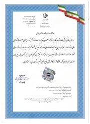 پروانه کاربرد علامت استاندارد